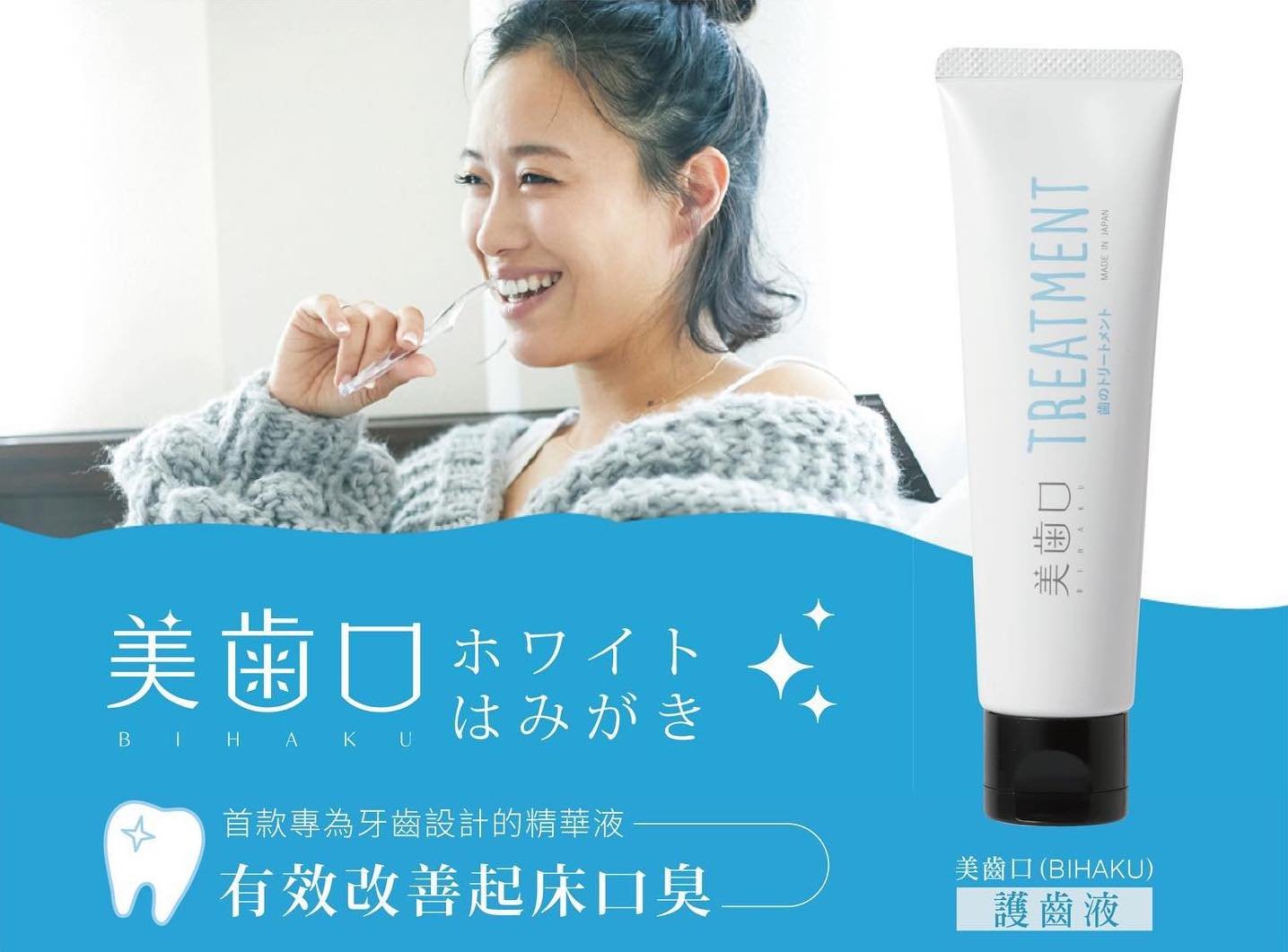 株式会社Whitening Net